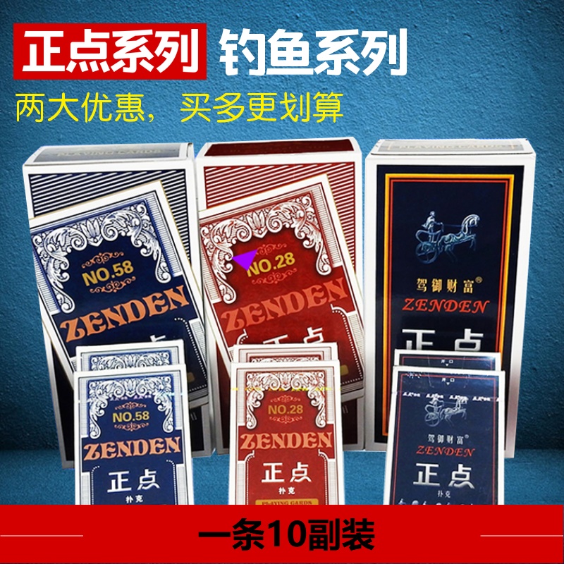 10 pair special card batch of Qiangbro Brother poker high - end creative adult thicken Park card