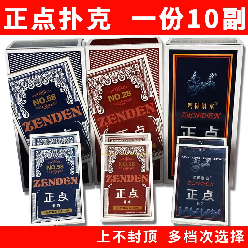 10 pair of poker new card - point poker card batch of 100 pairs of red poker card in the night