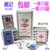 Shanghai Yao Kee playing cards 969 10 sets of special price 100 sets of adult creative flying cards free mail