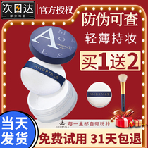 Ermu grape loose powder dry skin makeup powder students affordable long-lasting oil control female Ermu grape pearlescent waterproof honey powder