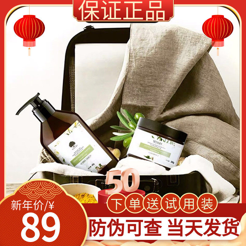 priv Sen fans shampoo official set ginger shampoo oil control anti-off silicone oil-free hair mask
