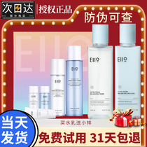 South Korea Yiwo eiio water milk flag store refreshing set box female EllO skin care products dry skin moisturizing hydrating set