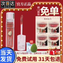 Gogo dance water mist mirror lip glaze water mist lipstick lip gloss lip mud female niche brand Gegewu lasting