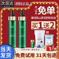 Mi Poem muscle removes makeup oil 150ml face sensitive muscle tea flower without stimulating deep cleaning and gentle press