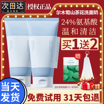 South Koreas Ermu grape camellia amino acid Ermu grape facial cleanser cleanser gently cleans sensitive skin