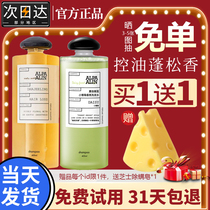Shaberyalian alpaalin Daijilin Tea AL Daisy amino acid shampoo fluffy to stop itching hair film