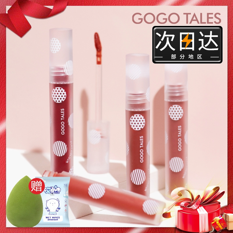 Gogo dance water mist mirror lip glaze water mist lipstick lip gloss lip mud female niche brand Gegewu lasting