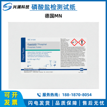 German MN91320 phosphate content detection test strip 931084 phosphate colorimetric box 931284 test paper
