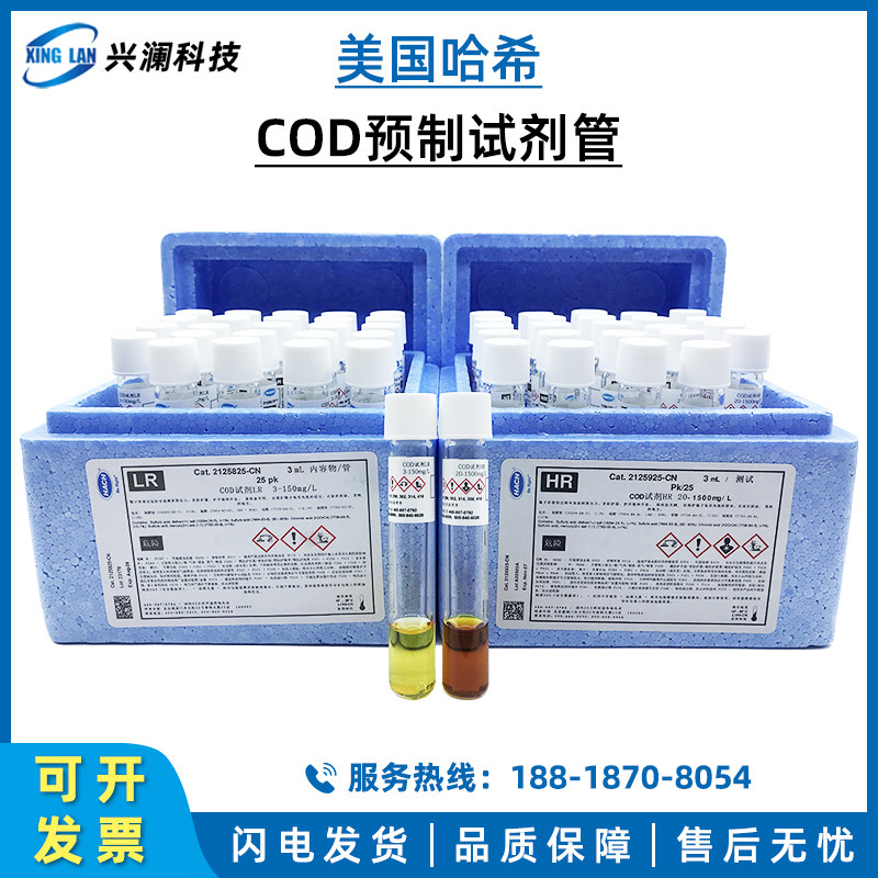 美国COD预制试剂盒快速检测包2125825-CN2125925 2415825 2038225