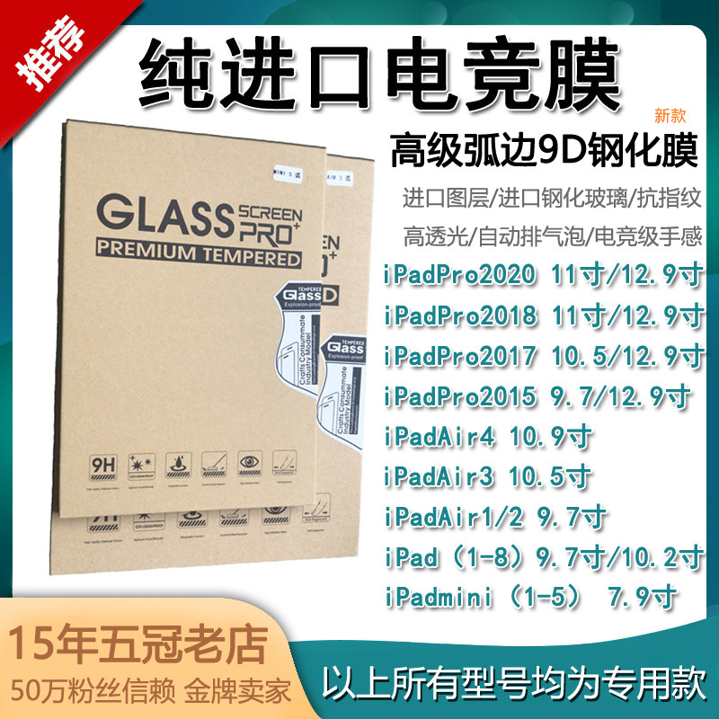2021 new iPadPro11 inch 12 9 apple mini5 tempered film Air4 3 electric competition film 10 2 iPad8