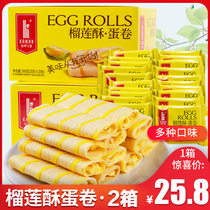 Kala Kaman durian crisp egg roll 25g * 40 pack whole box sandwich salty egg yolk cake Net red snack