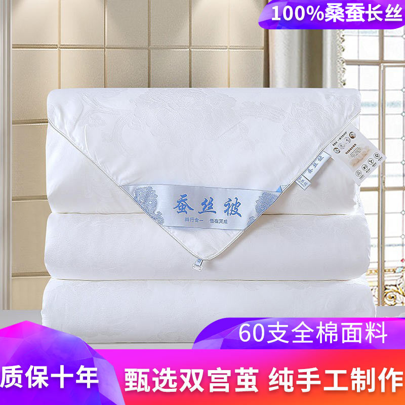 Silk is 100 % silk silk spring and autumn by pure cotton air conditioning summer core by double single winter core