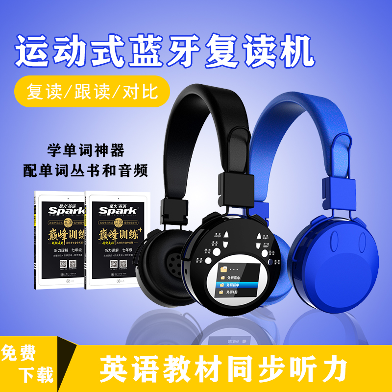 Free Sound 622 Repeater English Listening Artifact Student Dedicated Walkman Player Headset MP3