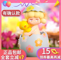 STAYR RORY Pan God cute blind box bubble Mart eggshell Elf balloon baby sheep
