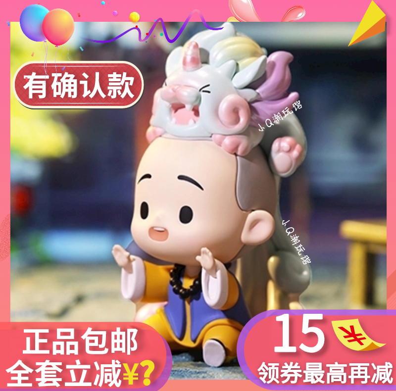 A Zen little monk Zen Yu Shan Hai blind box genuine bubble Mart cat cat Ying Long Bai Ze badger cute set