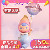pucky Beqi elf balloon baby blind box genuine bubble matt sunny day doll cute girl heart gift
