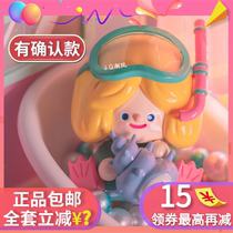  Genuine looking for unicorn RICO Ocean blind box full set Conch sea hare whale shark shell pearl mermaid flying saucer