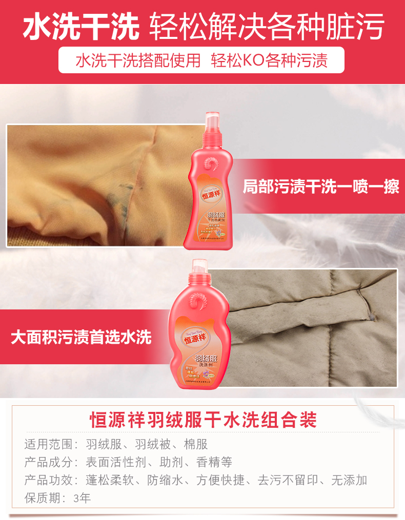 nước tẩy quần áo trắng cocorex Hengyuanxiang xuống chất tẩy áo khoác + giặt miễn phí chất tẩy rửa khô hộ gia đình phun nhân tạo chất tẩy rửa - Dịch vụ giặt ủi viên tẩy trắng quần áo