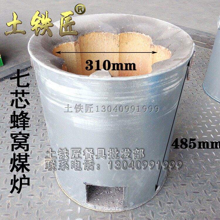 Boiling rice dumpling coal ball furnace coal stove seven-core honeycomb coal stove Old-fashioned home heating charcoal stove coal stove