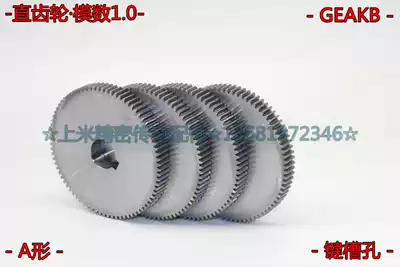 Spur gear modulus 1 0 keyway hole GEAKB1 0-26-10-A-8N 28 teeth 30 teeth 32 teeth 34 teeth