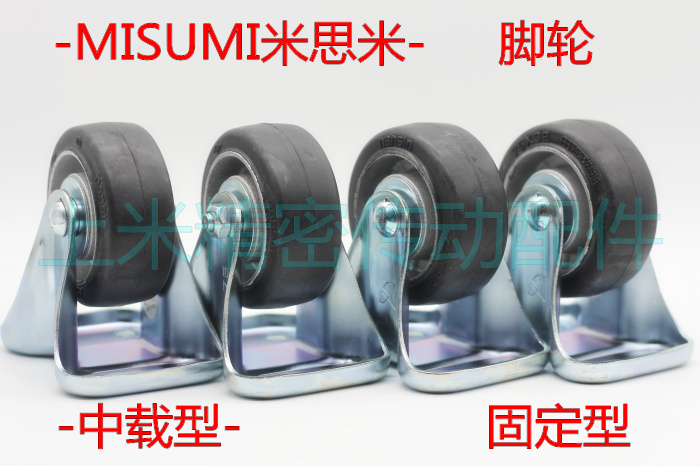 Mithmi imports MISUMI castors CMGK100-R GMGK100-U CMGK100-K CMGK100-K