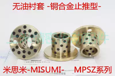 Oil-free bushing Copper alloy thrust type MPSZ25-20 MPSZ30-20 MPSZ35-20 MPSZ40-25