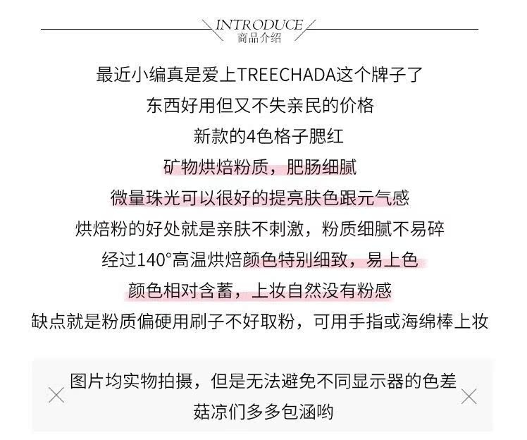 Thái Lan TREECHADA4 màu kẻ sọc nướng phấn má hồng rouge trang điểm nude tự nhiên kéo dài màu cam phấn nổi bật má hồng clio