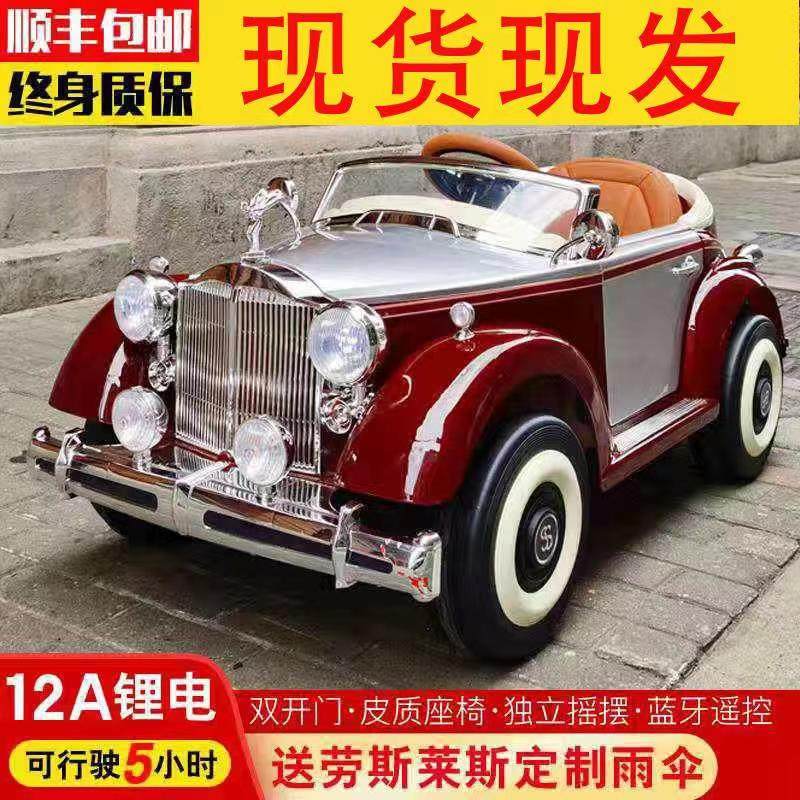 Children's electric vehicles High-end classic car male and female babies can sit in people remote control 4wd swing toy 4wd