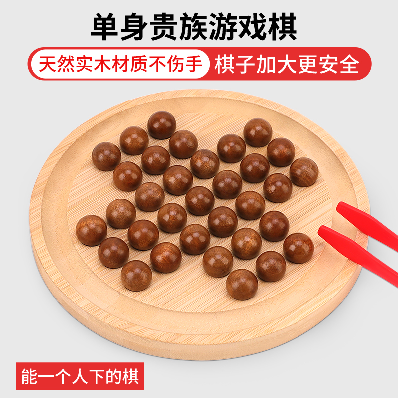 Single aristocratic Puzzle Kongming Single Chess Big Red Flags bright flags Double Diamond ky solid wood One person's toy-Taobao