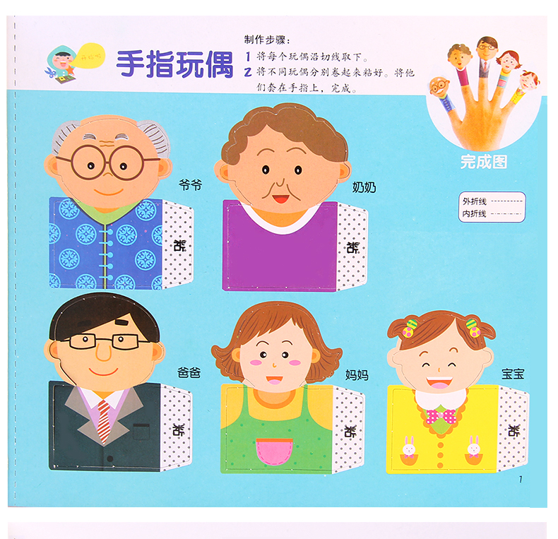 Sách cắt giấy cho trẻ em làm bằng tay tự làm nguyên liệu mẫu giáo bé trai và phụ nữ 3-6 tuổi origami đồ chơi giáo dục sáng tạo - Handmade / Creative DIY cửa hàng đồ chơi trẻ em