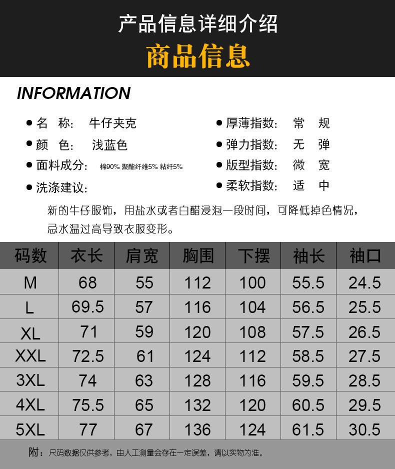 C3836 1520K ÁO KHOÁC NAM AIMREAG BIG SIZE NGOẠI CỠ MÙA HÈ PHỤC CỔ CỔ ĐIỂN THỜI TRANG NAM JEAN BÒ G04 SẢN PHẨM MỚI