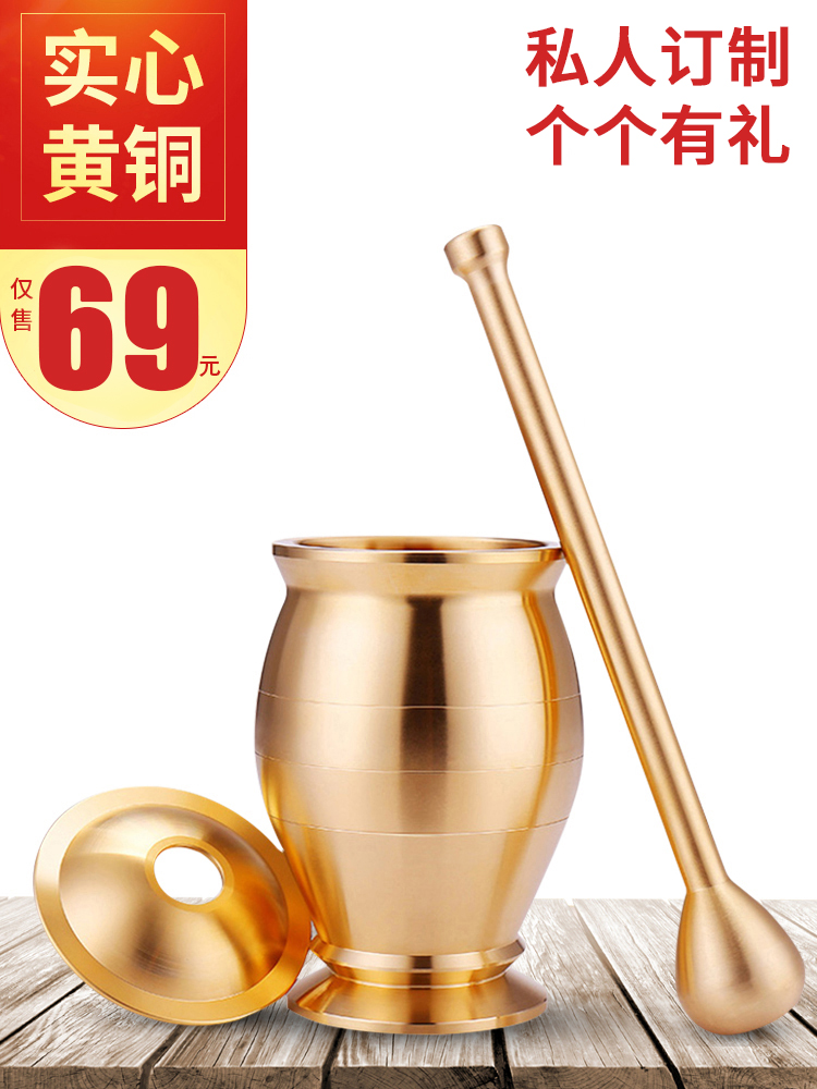 Pure copper pounding medicine pot Pestle medicine cup Ring bowl mortar cylinder Grinding bowl Stone mortar Copper cup Mashing garlic mash grinder