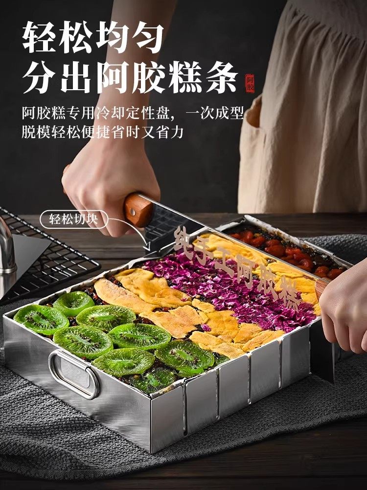 Mold Tray for Making Donkey-Hide Gelatin Cake, Cooling and Shaping, Detachable Bottom, Complete Home-Use Set, Special Tools for Cutting and Pressing