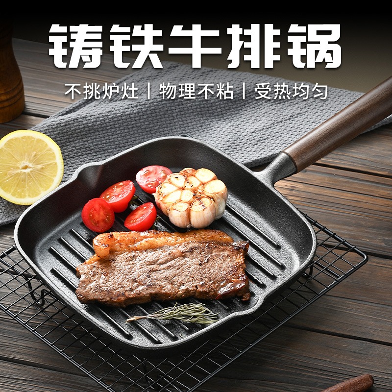 Cast iron pan steak frying pan Breakfast special striped frying steak pan without coating Home induction cookers flat bottom non-stick pan-Taobao