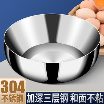 304 Stainless Steel Deep Mixing Bowl, Kitchen Kneading Bowl, Household Dishwashing Bowl, Egg Beating Bowl with Lid