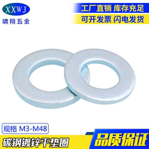 M4M5M6M8M10M12M16M20M24 galvanized flat washer DIN125 GB97 Huaus gasket meson