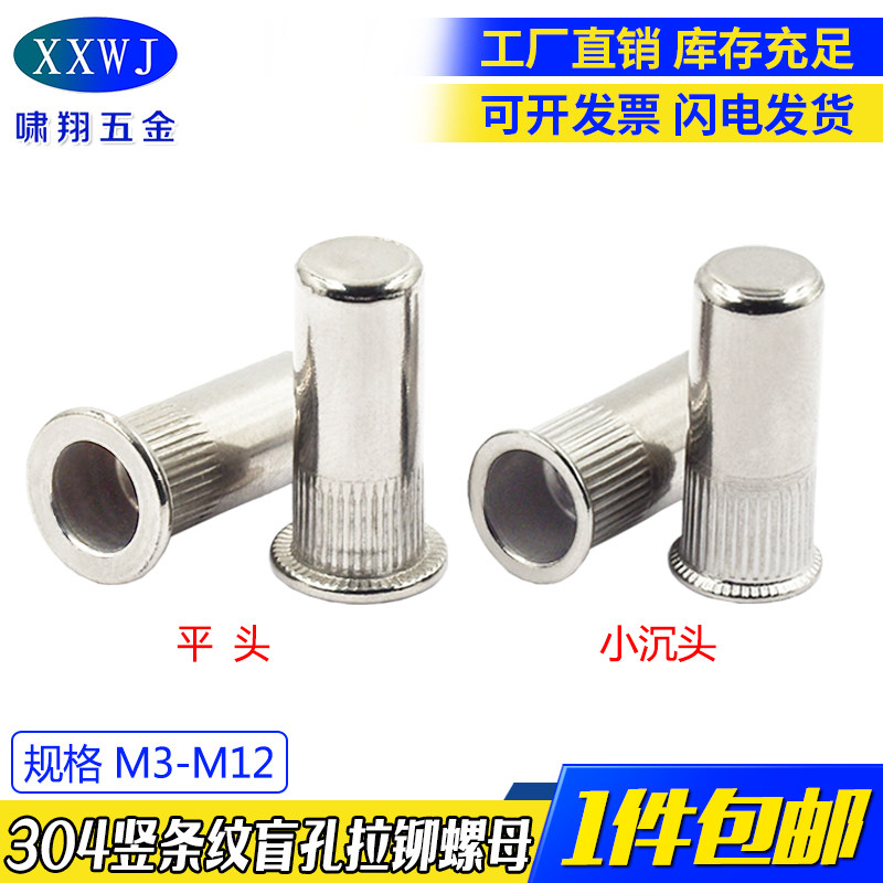 Spot direct 304 stainless steel rivet nut M5 flat head knurled pull mother M6 small countersunk blind hole rivet nut M8