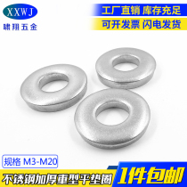 304 316 stainless steel heavy duty flat washer M5 DIN7349 padded meson M6 wasiping gasket M8