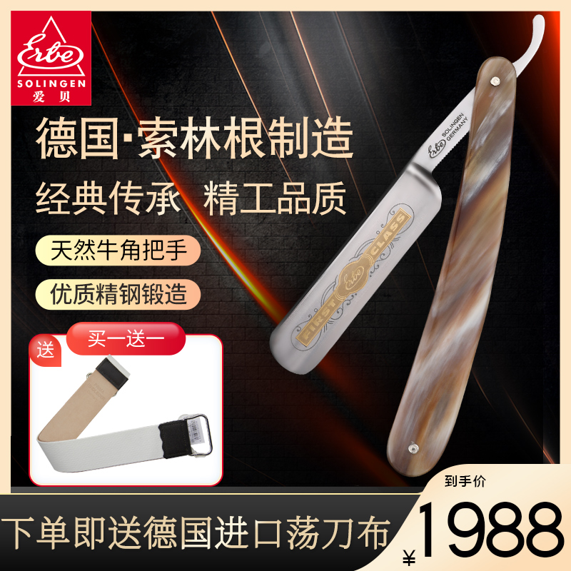 erbe AibeGermany original clothing imported old fashioned scraper men shave knife scraping face knife hairdryers manual shaving