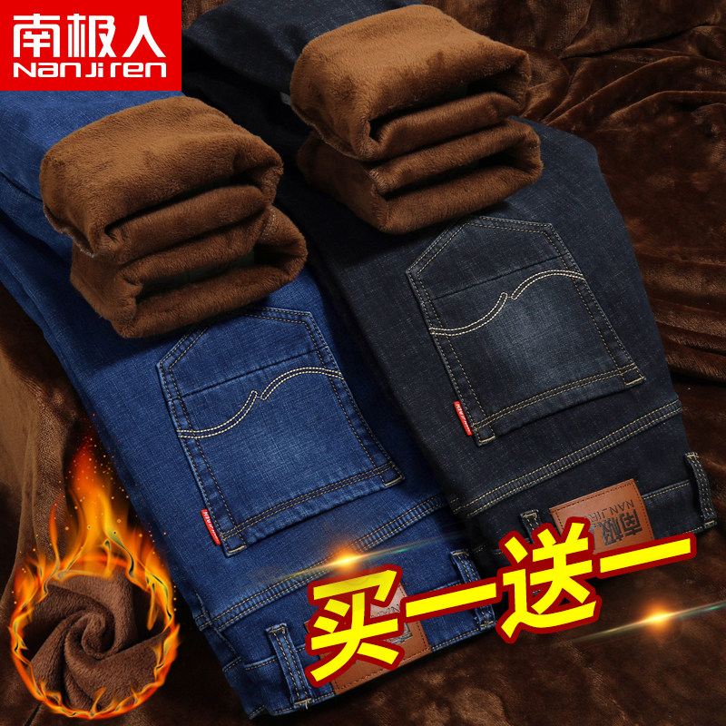 Antarctic autumn and winter jeans men's straight loose 2020 winter models plus velvet thick slim long pants