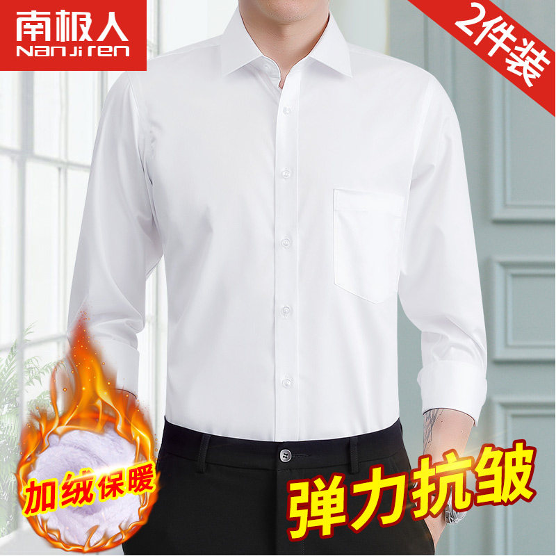 Antarctic white shirt men long sleeve plus velvet thickened business dress interior base shirt winter warm shirt inch