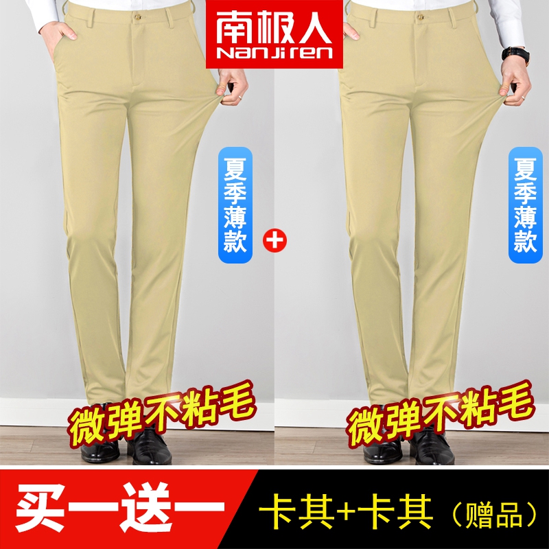 2020 mùa hè quần thời trang Fit Suit kinh doanh nam Thin quần Casual Suit Loose Straight ăn mặc.