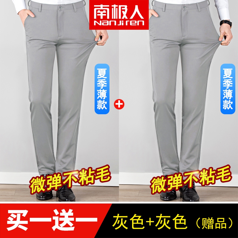 2020 mùa hè quần thời trang Fit Suit kinh doanh nam Thin quần Casual Suit Loose Straight ăn mặc.