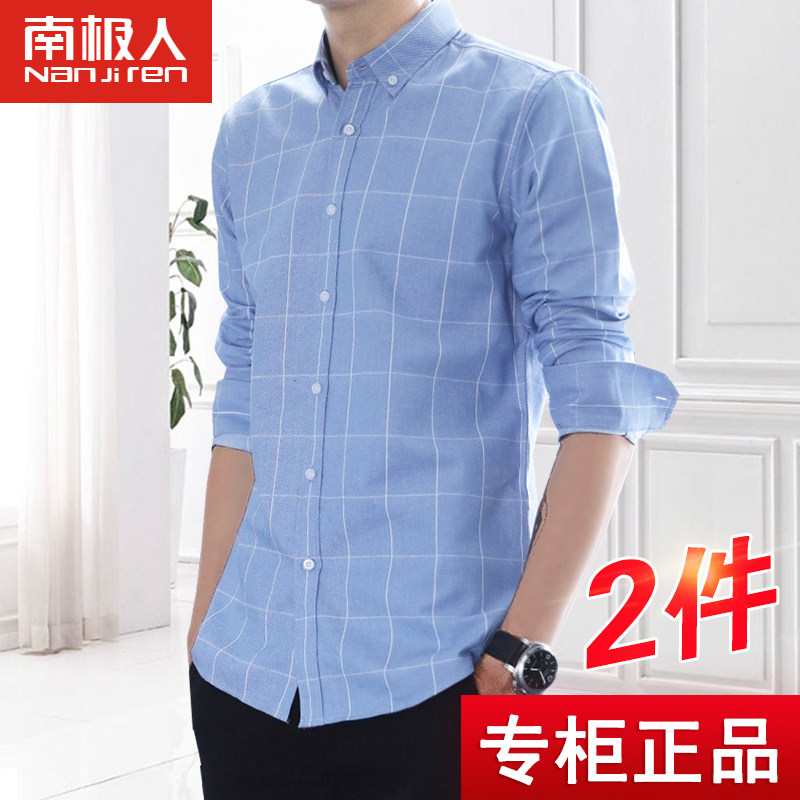 Antarctic spring long-sleeved shirt men's Korean version of the trend solid color student slim cotton plaid casual short-sleeved shirt