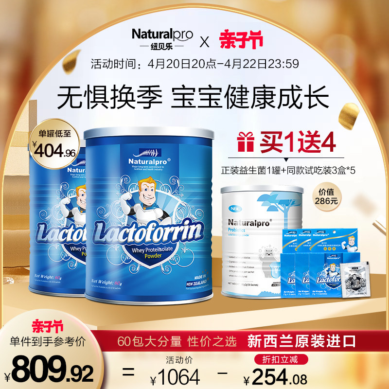 (2 canned) Nebelle lactoferrin milk powder full-year age apply whey protein composite solid drink