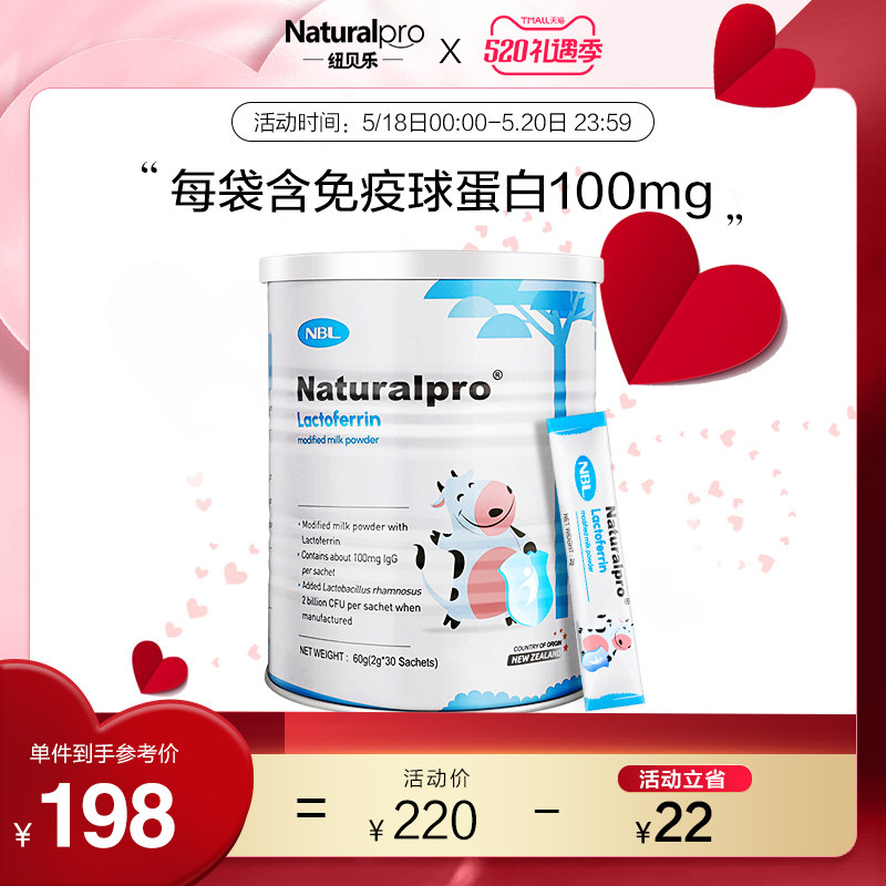 Neuberle Lactoferrin Probiotics Modulated Milk Powder Baby Children Adult Separated Whey Protein 2g * 30 bags