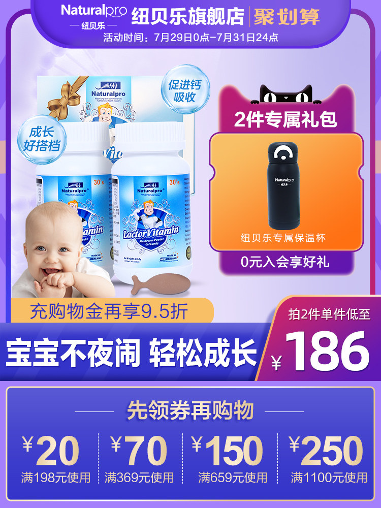 Newbelle New Zealand imported force multi-dimensional mushroom powder gel candy 60 pieces box rich in vitamin D