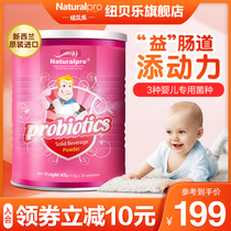 Newbelle Probiotic Infant baby Child 3 months baby conditioning gastrointestinal intestinal constipation Original flavor drink