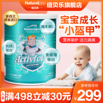 Newbelle New Zealand imported childrens a4 lacto-iron whey protein Infant immune modulation protein powder