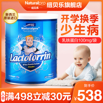 Newbelle New Zealand imported whey lactoferrin Infant immunity Childrens milk powder Protein powder